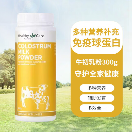 
Healthy Care colostrum immunoglobulin powder improves immunity resistance, children, pregnant women, adult milk powder regulates intestines [applicable for the whole family] colostrum powder 300g*1 can