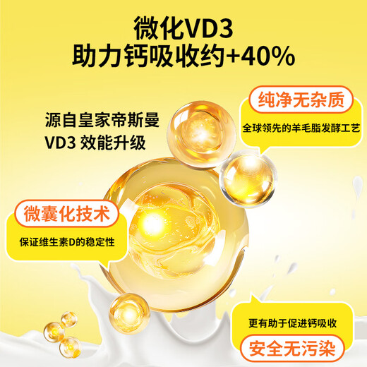 Diqiao small yellow bars liquid calcium plus calcium supplement for teenagers and children to grow taller vitamin d3 small gold bars calcium citrate 20 bars
