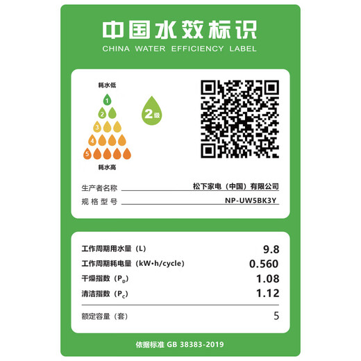 Panasonic (Panasonic) National Subsidy Desktop Dishwasher Third Generation K1Y Upgrade Model Smart Wash 80 High Temperature Sterilization Mother and Baby Household Independent 5 Sets K3Y K1Y Pro Third Generation Upgrade Model Upgraded AI Smart Washer