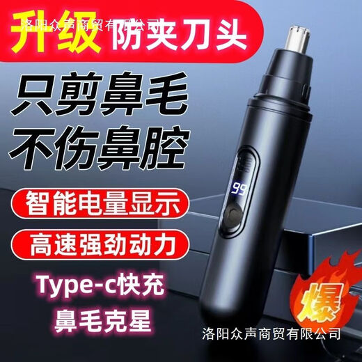 电动鼻毛修剪器男女通用充电式高效清理 中配充电款12358/待机599【双刀双刃】 防夹