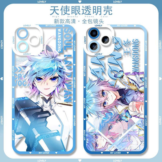 Goddess of Light Wang Dong Douluo Continental Novel Case Applicable to Apple 16plus Huawei Redmi VIVOIQOO Angel Eye Transparent-F9230 Xiaomi Redmi Series--Send Model to Customer Service Notes