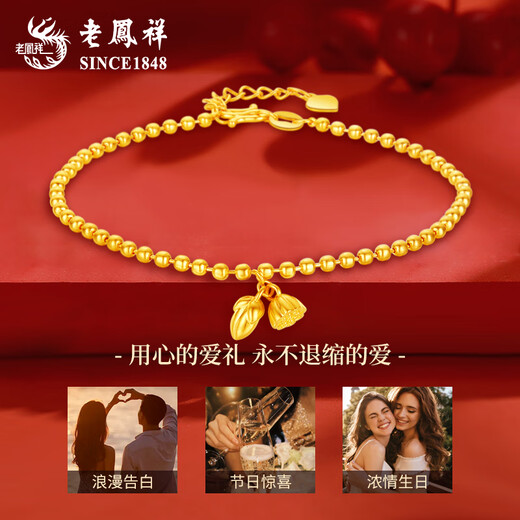 Lao Fengxiang Gold Bracelet Women's Football Gold Two Lifes Happy Gold Bracelet Valentine's Day Birthday Gift for Girlfriend Wife Mom Valentine's Day Two Lifes Happy Bracelet About 5.9g [Rose Gift Box]