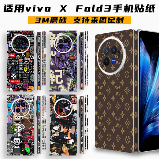 之宋巨匠适用于vivoxFold3手机全包背膜耐用防指纹裸机手感XFold2手 A1283一体全包背膜+边框膜+中轴 vivoXFold3