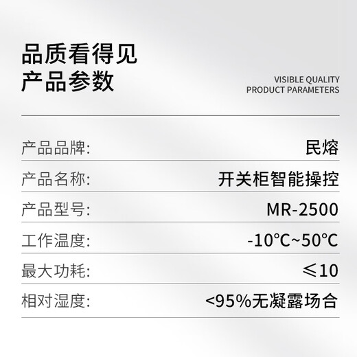 Intelligent control device in the switch cabinet Intelligent temperature and humidity digital status analog display MR-2500