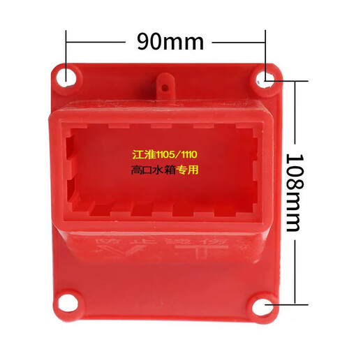 丽田单缸柴油机水箱盖加水盖水箱口加高防烫水箱盖大马力柴油机水箱盖 江淮1105高口水箱加水口1个