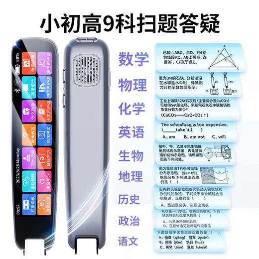 QY【名师推荐】点读笔英语日语翻译离线扫读笔词典笔学习机单词英语幼儿小学初中课培养天才全科通用 【至尊版丨联网+离线使用】大屏幕更清晰+资料更齐全 不限书籍+扫描翻译/答题+英文查词+古诗词