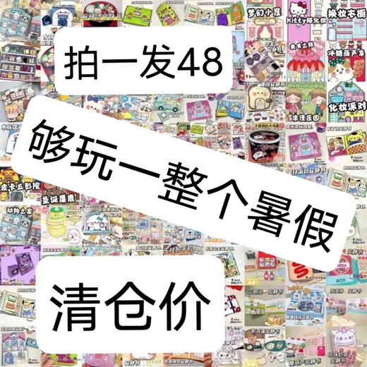 Yingtang 48 Luxury Ensembles complets de jouets Ins Sanrio Girls Diy Toys fait à la main 48 ensembles de livres calmes [pas de matériel]
