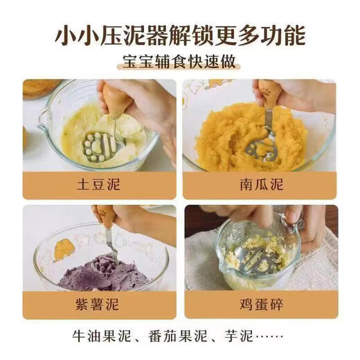 Fat Donglai Stainless Steel Mud Press Little Bear Taro Mash Potato Purple Sweet Potato Mashed Avocado Masher Baby Assistant Fat Donglai Same Style Bear Mud Press 1
