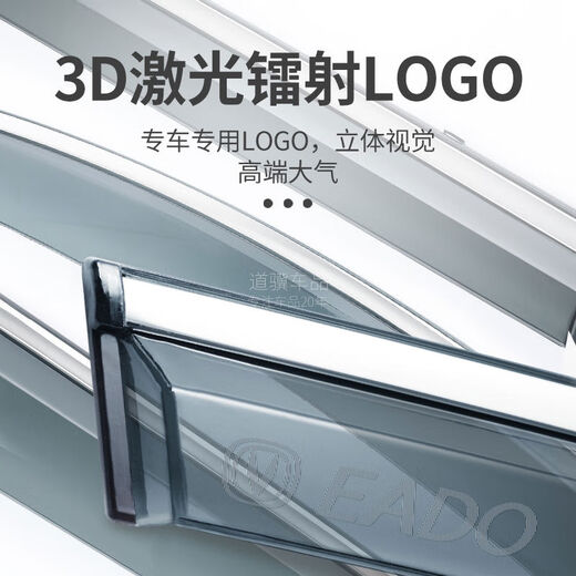 丽田适用长安逸动plus第三代汽车用品改装配件大全车窗雨眉晴雨挡 12178雨挡4片3D不锈钢亮条