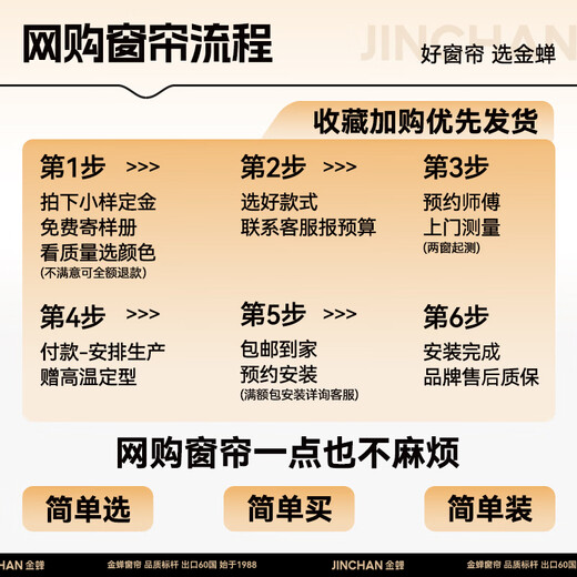 Jinchan's whole-house customized curtain package is installed at your door. Shaoxing Keqiao curtains are simple style, and the living room bay window and bedroom are fully blackout. Sample gift package. Home measurement and sample delivery. 1 meter material price (free hook/punch processing)