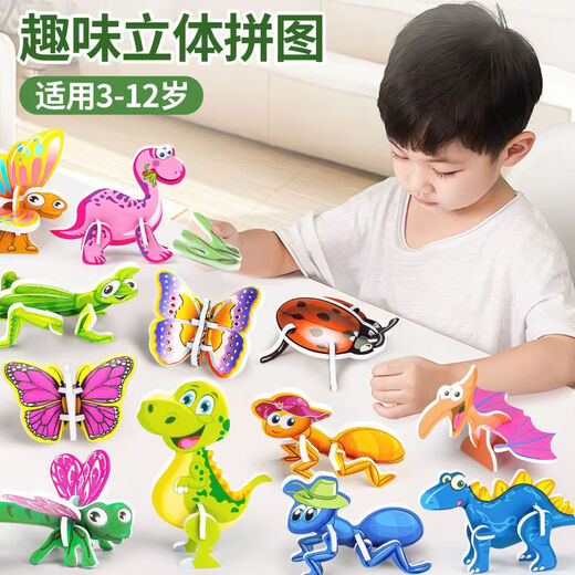 Assembled insect animal foam three-dimensional children's kindergarten toy prizes handmade DIY small practical early education puzzle 25 animal theme patterns