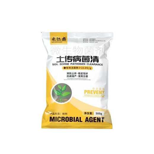 Agricultural soil agent for soil-borne diseases, rapid disinfection of soil, soil-borne root rot fungus agent, soil-borne disease bacteria cleaner, can manage 5 acres of land, 5 bags