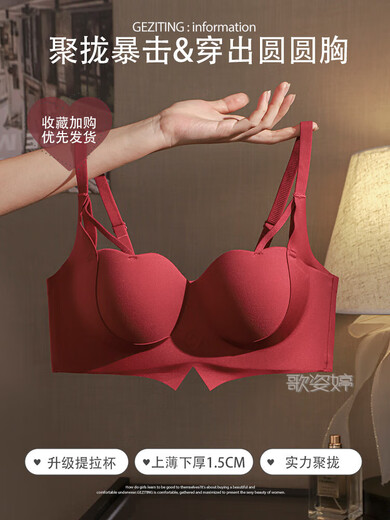 提拉公主杯内衣女无痕小胸聚拢显大半杯收副乳无钢圈防下垂文胸罩 R-橘子提拉 奶白 M  34/75AB