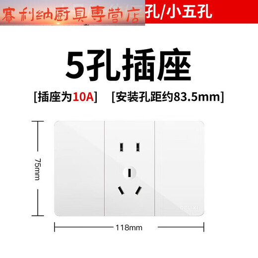 CLCEY118型开关插座面板家用墙式六九孔十二孔插板插座墙 118型691银20孔