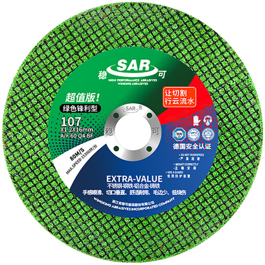 Nilewei (NLW) Wenke stainless steel cutting blade angle grinder saw blade polishing blade grinding wheel blade hand grinder grinding wheel saw grinding blade polishing blade green double mesh 107mm 25 pieces sharp type