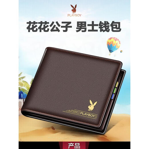 Playboy men's short wallet 2023 new men's card bag two-in-one student young man small black
