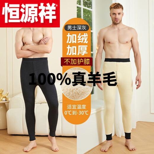 Hengyuanxiang (hengyuanxiang) sheep wool trousers for men with cold resistance of minus 35%, men's trousers with plus velvet, thick protective self-heating graphene velvet official store flagship_-duo-a-men_dark gray-sheep wool-* M_Refer to the detailed table