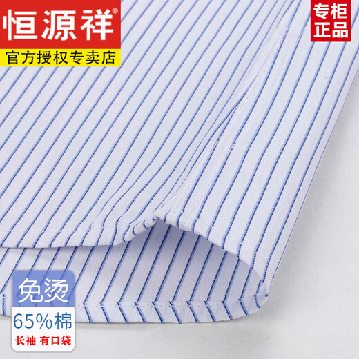 Hengyuanxiang 2025 summer new cotton-free men's short-sleeved shirt with striped business formal wear casual work shirt 6630 star grid blue pocket 38
