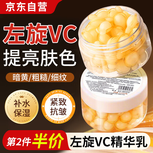 LEASCAN (TWG) L-VC Essence Oil 50 Capsules Brightening Skin Color Vitamin C Hydrating Firming Anti-Wrinkle Non-Medical Moisturizer