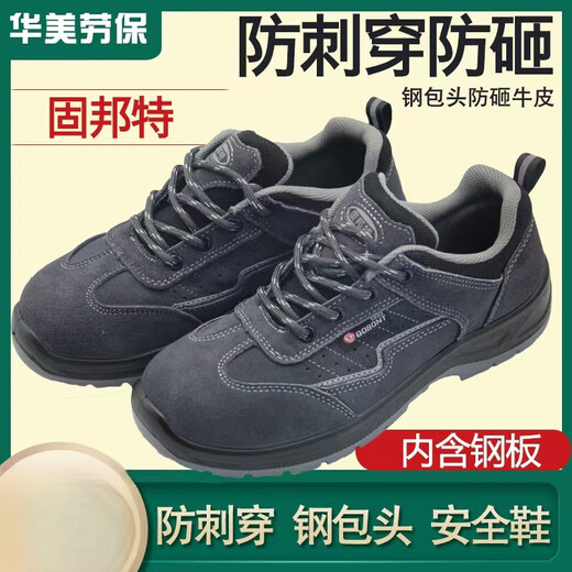 
Gubant 6624 labor protection shoes for men, anti-puncture, anti-smash, breathable, anti-odor, anti-slip, oil-resistant, men's spring and summer steel head worker Gubant breathable hole shoes 37