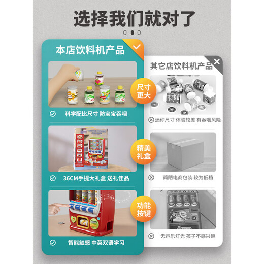 儿童自动售卖饮料机售货机贩卖机过家家玩具男孩女礼物 自助贩卖机【礼盒】-配充电电池