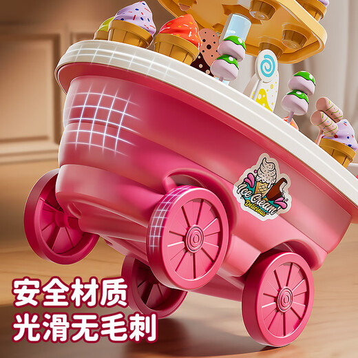 喜迪奇儿童冰淇淋车宝宝糖果贩卖机手推车过家家玩具女孩1-3岁生日礼物
