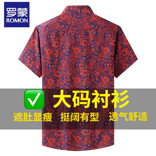 罗蒙出口转内销欧美大码男装新款短袖衬衫男潮胖子休闲薄款冰丝花衬衣 9207白色 L 175【120-140斤】