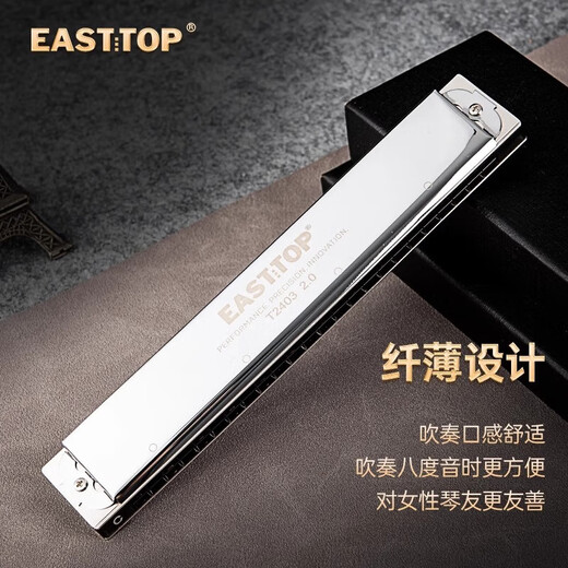 Top East Top 24 trous Polonicon Harmonica T2403 2.0 Silver 7-Tuning Combination Set Advanced Adult Performance General pour les débutants