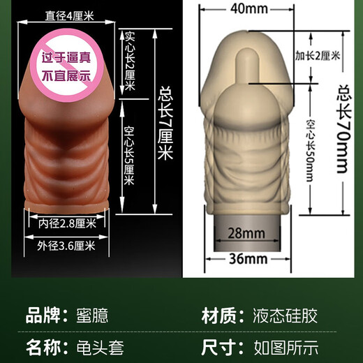 Yaqu wolf braces enlarge and thicken the perverted penis condom with fake glans cover 18 cm couple's flirting desire tool gift package mace condom sex toys couple bed love tool shared toys sm sex props bed thickening and lengthening artifact intercourse auxiliary tool for men