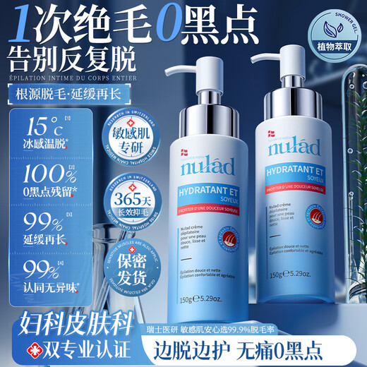 NULAD Hair Removal Cream 150g Women's Armpits, Lips, Private Parts, Whole Body Root Removal, No Longer Growth, Imported from Switzerland