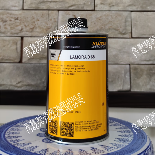 Klüber LAMORA D68 D100 D150 D220 milling machine lathe machine tool guide oil model complete Klüber full range