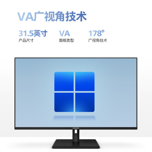 飞利浦31.5英寸 100Hz 低蓝光不闪屏 3000：1高对比度 HDMI+VGA 节能认证 办公显示器 显示屏 32E1N1100L