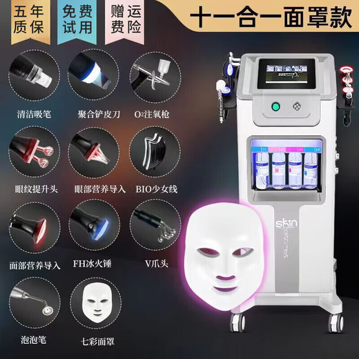 Black Pearl Skin Management Comprehensive Instrument, Beauty Salon Special Hydrogen and Oxygen Bubble Beauty Instrument to Suction Blackheads and Inject Oxygen, White Pearl 11 Heads (Metal Material)