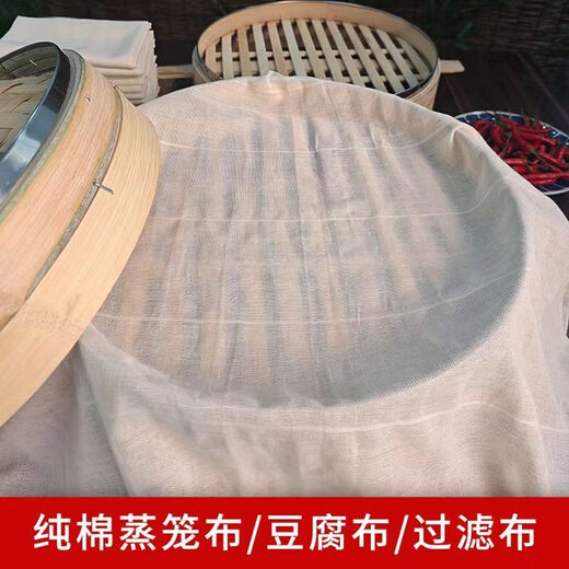 Ymolga Tofu Stoff weiß Gaze Stoff Essbares Gaze Sojamilch Filter Stoff Dampfertuch Bohnentuch SN3884 40*40 [3 Fotos]