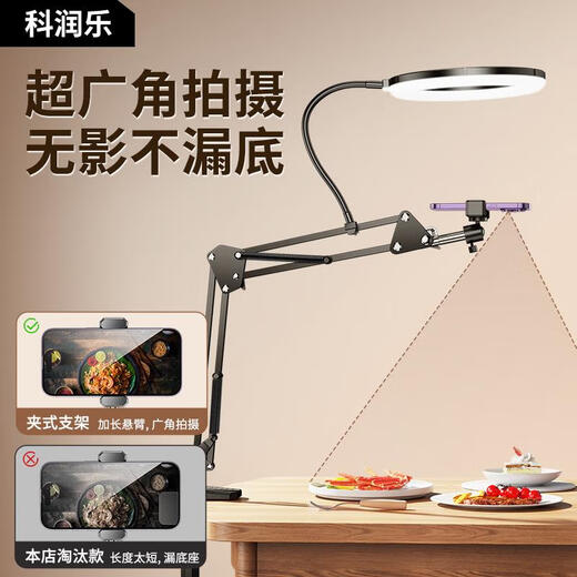 RENOVO2025 mobile phone bracket live broadcast with fill light for overhead shooting new shooting beauty lamp complete set desktop carbon steel cantilever overhead shooting bracket + remote control