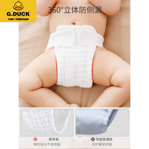 G.DUCKKIDS新生婴儿尿布纯棉纱布尿布片宝宝固定带尿布裤兜防水戒芥子可水洗 尿布 5条装 L码10-20斤(腰围可调 建议按体重选择尺码