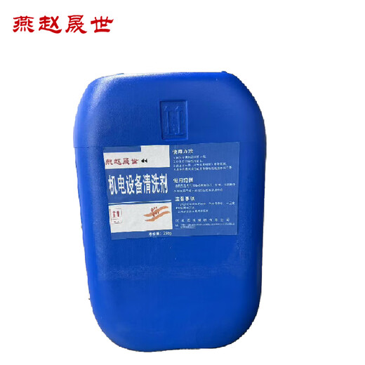 Yanzhao Shengshi mechanical and electrical equipment cleaning agent 25kg barrel default