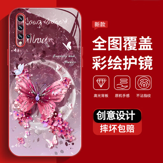 尺互印象适用华为NOVA5手机壳新款高极感保护套全包耐脏防尘防摔外壳珍珠蝴蝶高端女潮款 珍珠蝴蝶AGJWB1278-玫瑰粉 华为NOVA5【+屏保膜】