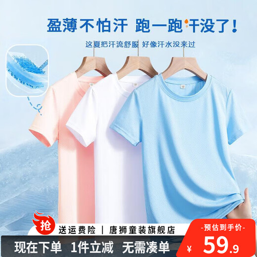 Tang Shi Children's Clothing Girls Summer Set 2025 Neue Kinder coole Sport-Shorts Mädchen Dünnes Mesh Schnell trocknen Kurzarm Kleidung