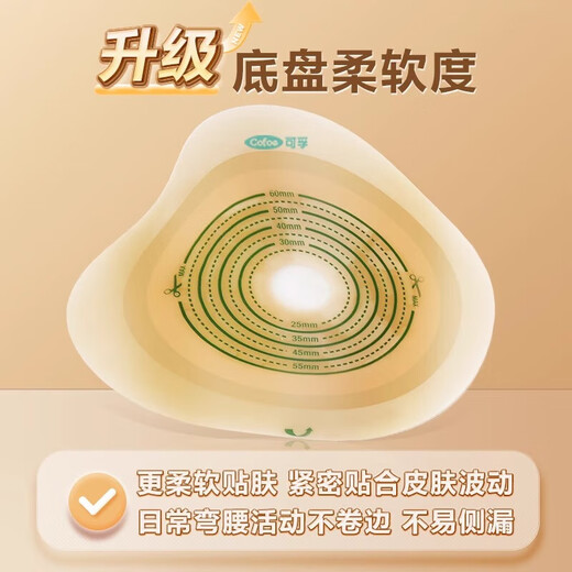 Kefu stomatology pocket One-piece stomatology pocket disposable anorectal cover leak belt artificial anorectal cancer diversion fistula buy 5 get 2 7 boxes in total] 5009c activated carbon clip model