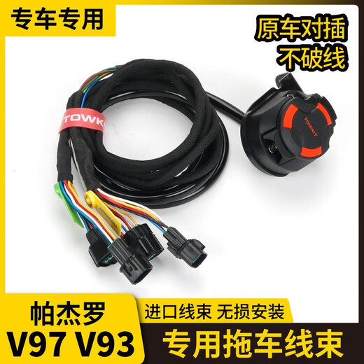 Manman ist geeignet für Pajero V93 Anhänger Kabelbaum V97 Socket Trailer Power RV Anhänger Rücklichtsignal European V9793 European 7 Core Heck -Guard -Stab wird aus Mitsubishi Pajero importiert