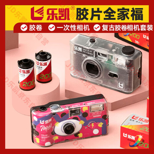 Lucky Film Color Film 135 Film Color Negative C200 36 sheets/roll Camera Film (Free Development)