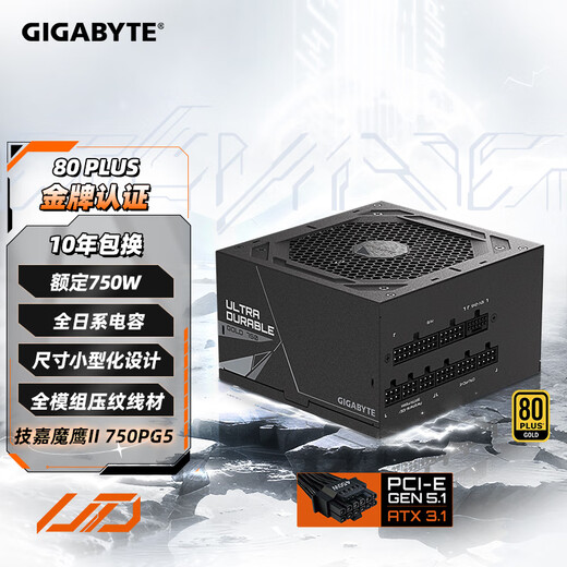 GIGABYTE Magic Eagle II rated 750W gold-certified full-module computer power supply/ATX 3.1/PCIE5.1/native 16PIN/ten-year guarantee/supports 50 series graphics cards
