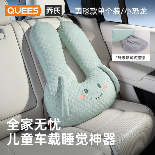 Joe's Joe's Children's Pillow Car Sleeping Artifact Car Back Seat Car Sleeping Pillow Class A Surface Upgraded Hidden Blanket Model Little Dinosaur Single Package Fast Delivery