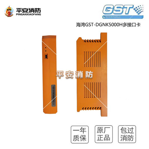 Gulf networking interface card GST-DGNK5000H multi-interface card MODBUS communication protocol networking card DGNK5000H multi-interface card