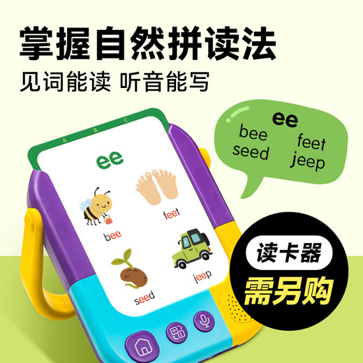 莎林SAALIN幼儿英语启蒙自然拼读教材闪卡儿童玩具英文早教学习机