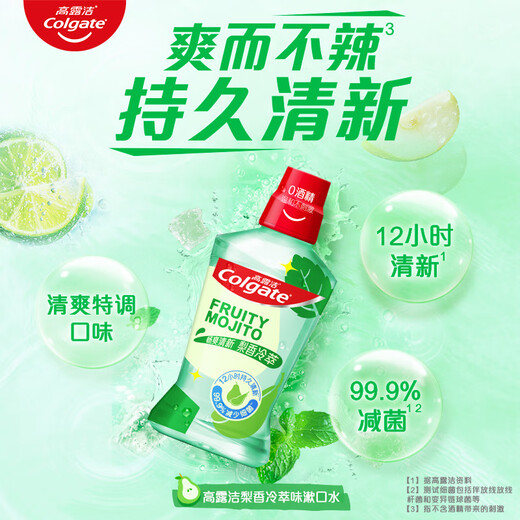 
Colgate (Colgate) [Same as Sun Yingsha] Pear Cold Bream Cold Essence Mouthwash 500ml*1 Fluoride Deep Cleaning Self-operated