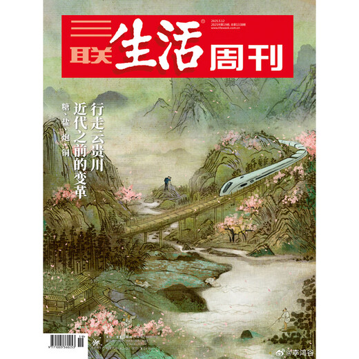 
[6 packages] Sanlian Life Weekly Magazine 2025 28/27/26/25/24/23/22/21/20/19/18/17-1 Total 1348/1347 Summer Food Nezha 2 AI Education Global Tenderness News Finance and Business Hot Journalism