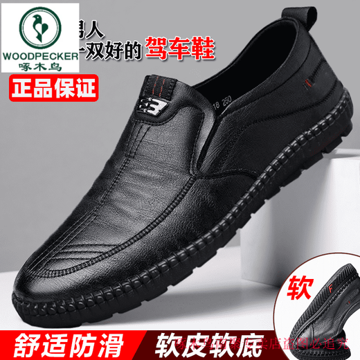 啄木鸟【全真皮】男士商务套脚休闲皮鞋防滑透气软底皮鞋男中老年鞋 677棕色【真皮牛皮】[下单给袜子 41