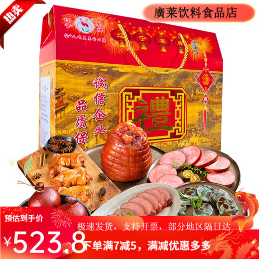 Double Flower Food Gift Box 3890g Nordosten Spezialschweinelbogen Schwein Trotter Rote Wurst gekochte Lebensmittelgeschenkgruppe Kauf